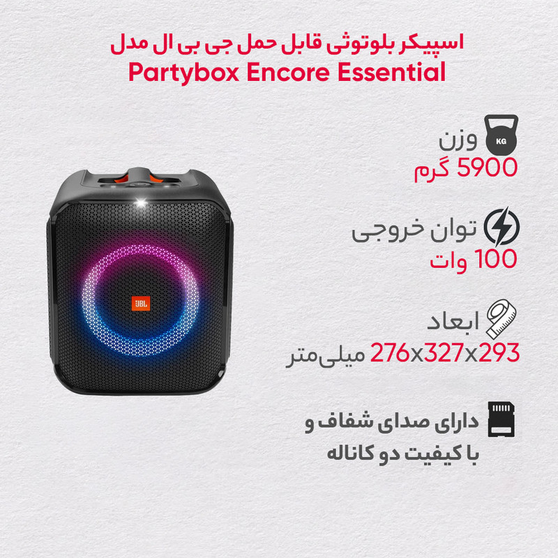 اسپیکر بلوتوثی قابل حمل جی بی ال مدل Partybox Encore Essential 11