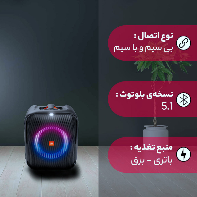 اسپیکر بلوتوثی قابل حمل جی بی ال مدل Partybox Encore Essential 12