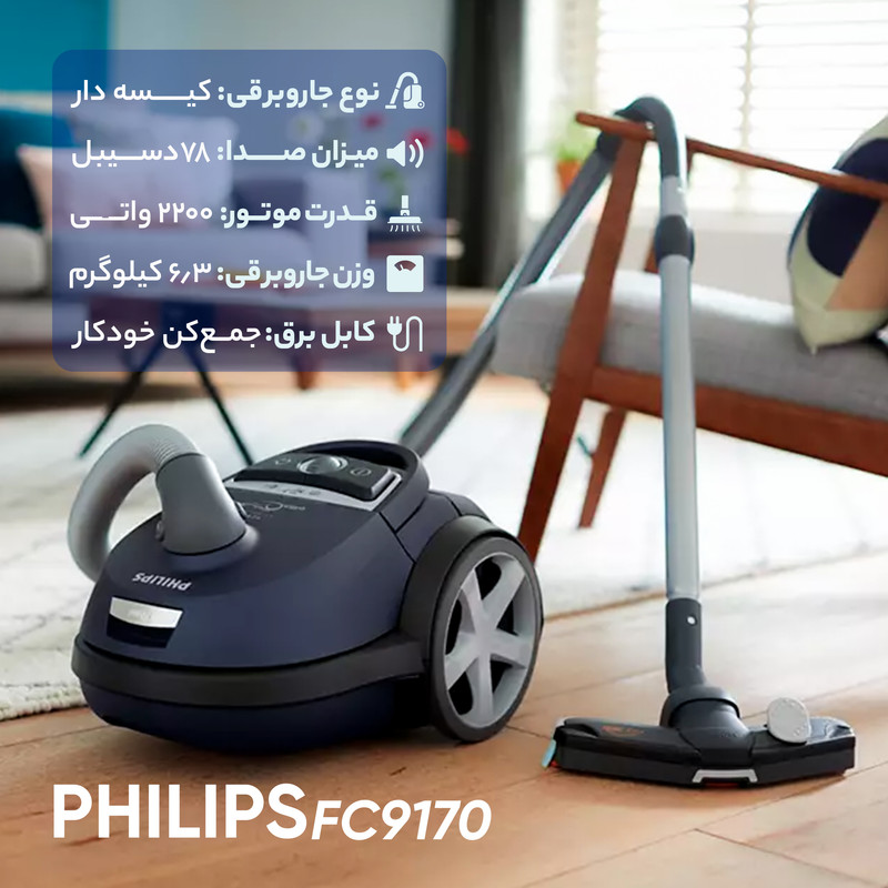 جاروبرقی فیلیپس مدل FC9170 13