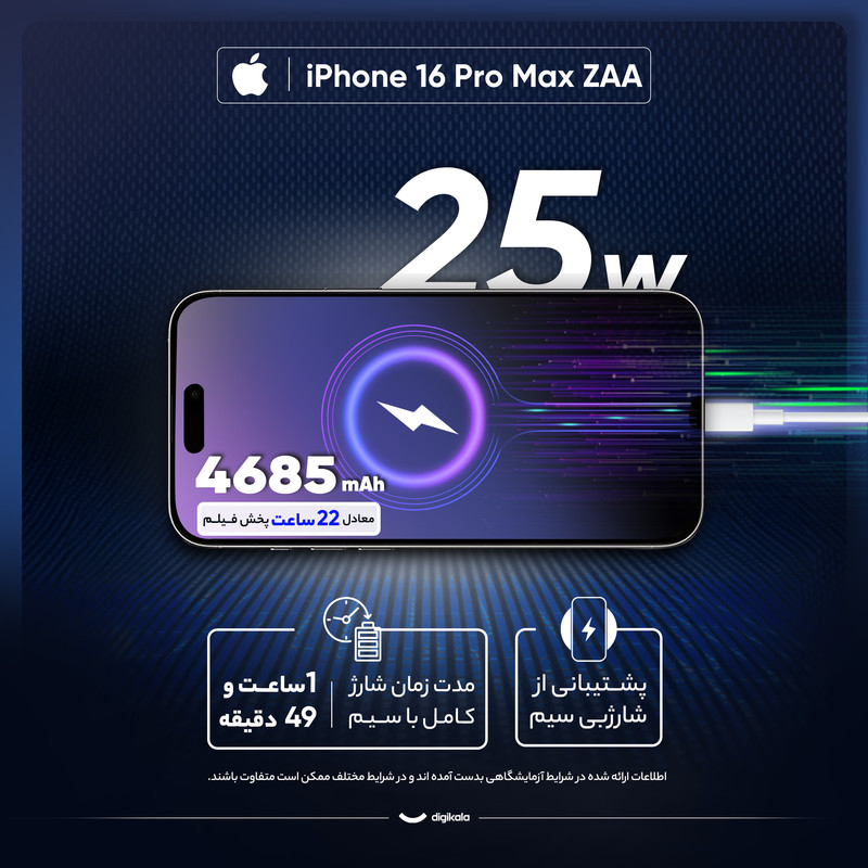 گوشی موبایل اپل مدل iPhone 16 Pro Max ZAA دو سیم کارت ظرفیت 512 گیگابایت و رم 8 گیگابایت 13