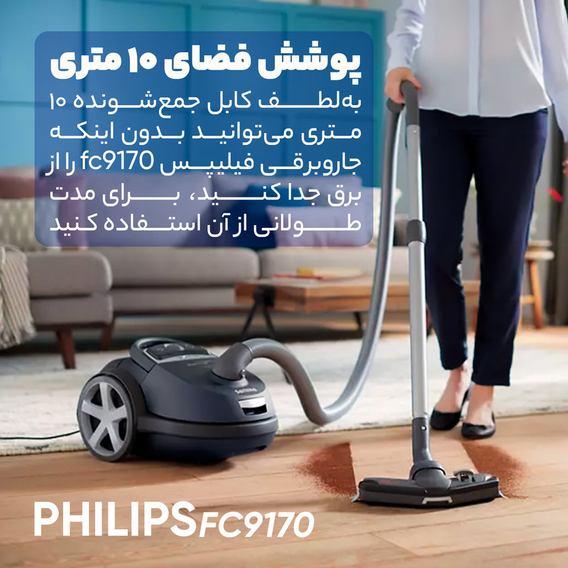 جاروبرقی فیلیپس مدل FC9170 15
