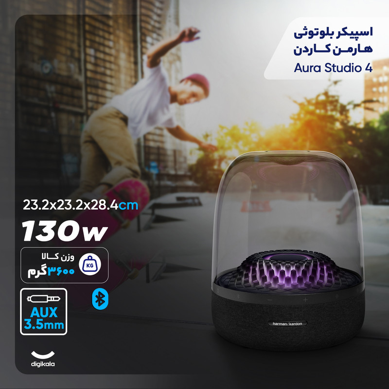 اسپیکر بلوتوثی هارمن کاردن مدل Aura Studio 4 6