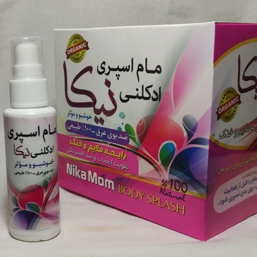 مام اسپری نیکا با رایحه ادکلنی ملایم و حنک (صورتی) 5