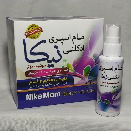 مام اسپری نیکا ادکلنی رایحه ملایم و گرم (بنفش ) 3