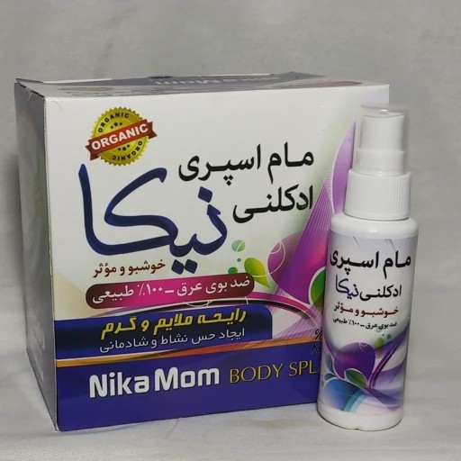 مام اسپری نیکا ادکلنی رایحه ملایم و گرم (بنفش ) 4