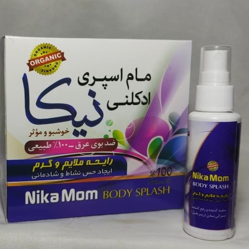 مام اسپری نیکا ادکلنی رایحه ملایم و گرم (بنفش ) 5