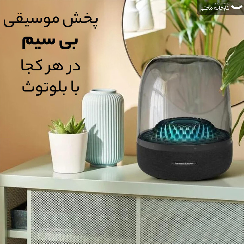 اسپیکر بلوتوثی هارمن کاردن مدل Aura Studio 4 15