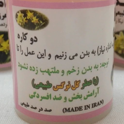 مام پودری نیکا رایحه گل نرگس 3