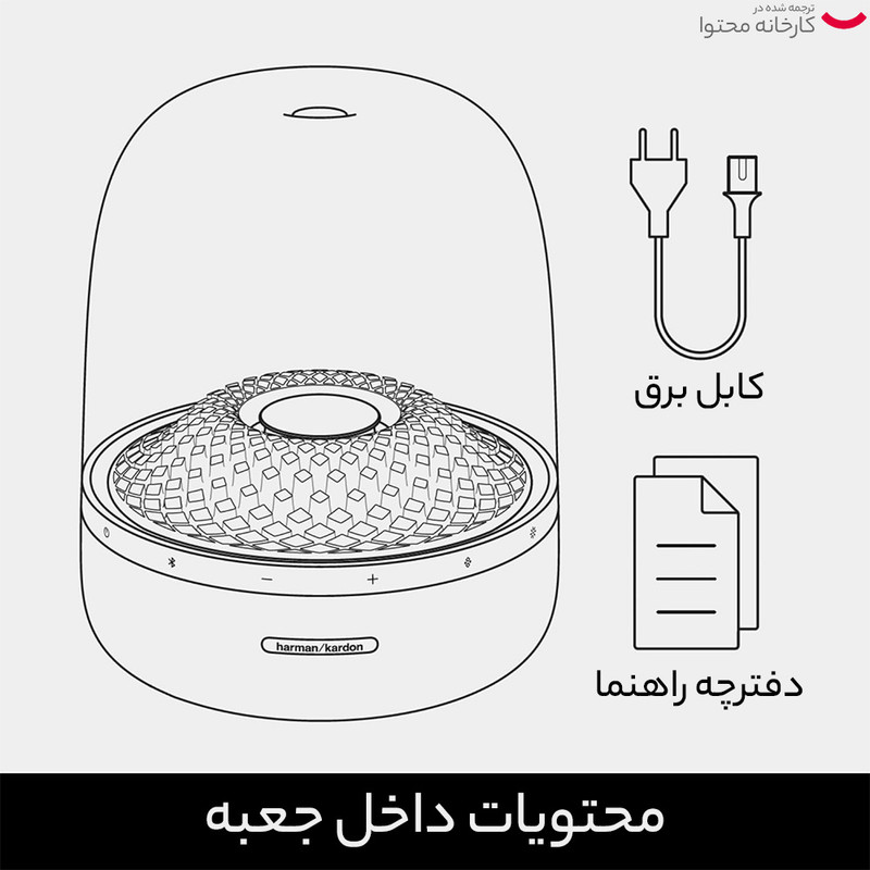 اسپیکر بلوتوثی هارمن کاردن مدل Aura Studio 4 18