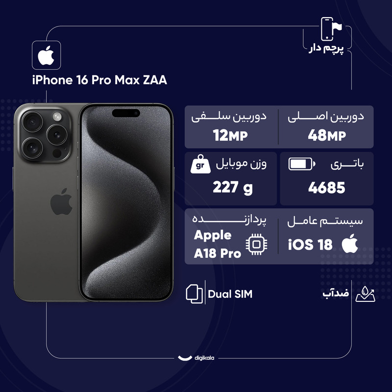 گوشی موبایل اپل مدل iPhone 16 Pro Max ZAA دو سیم کارت ظرفیت 256 گیگابایت و رم 8 گیگابایت 4