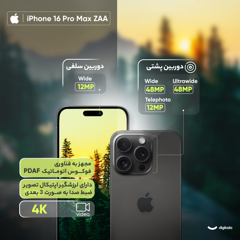 گوشی موبایل اپل مدل iPhone 16 Pro Max ZAA دو سیم کارت ظرفیت 256 گیگابایت و رم 8 گیگابایت 12
