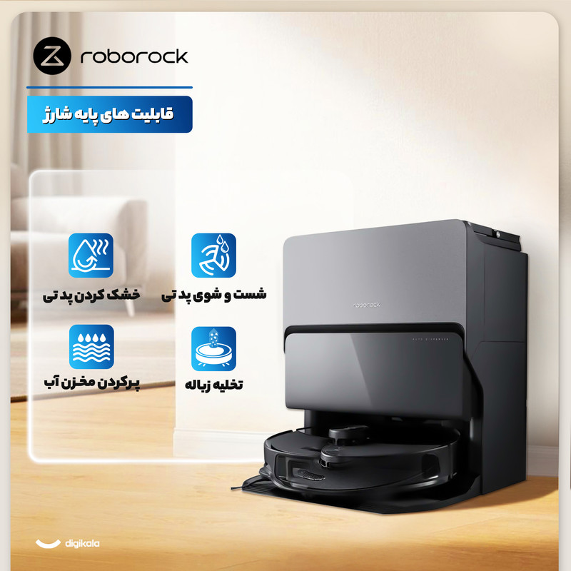 جارو رباتیک روبوراک مدل S8 MaxV Ultra 3