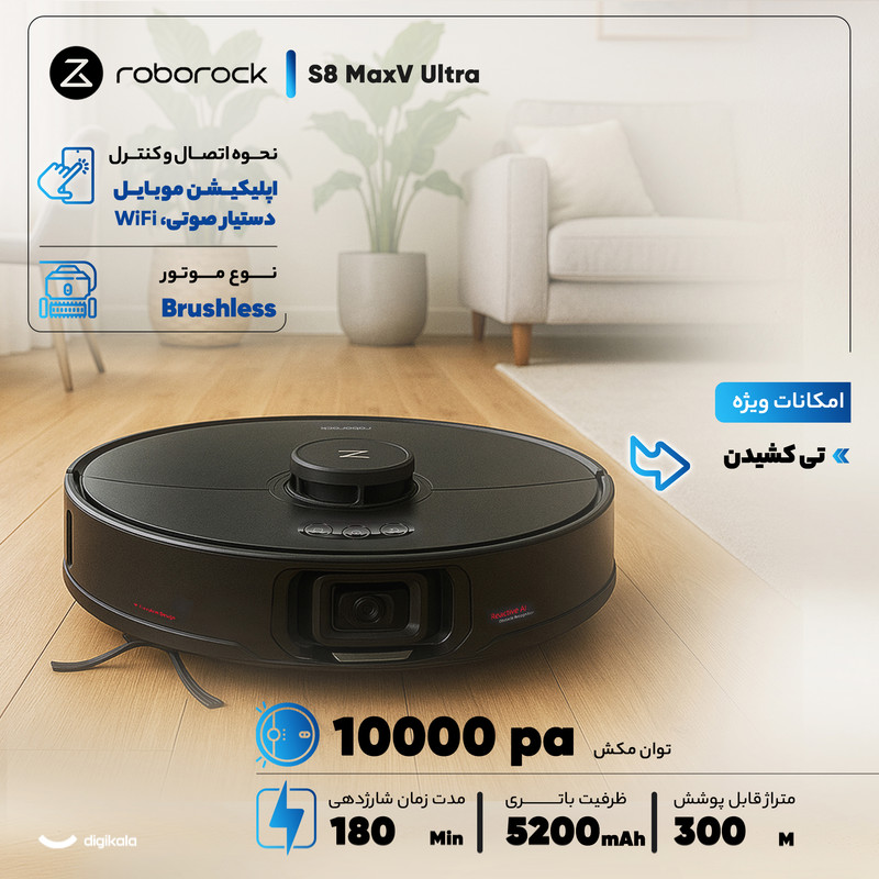 جارو رباتیک روبوراک مدل S8 MaxV Ultra 5