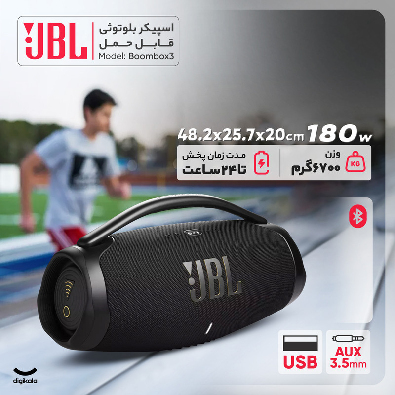اسپیکر بلوتوثی قابل حمل جی بی ال مدل Boombox 3 5