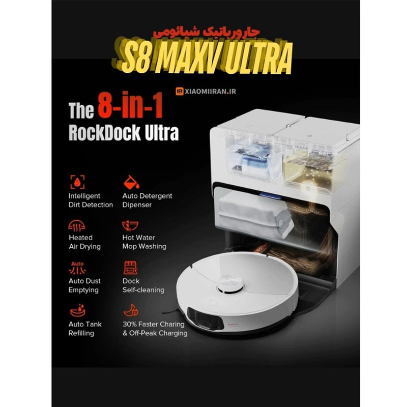 جارو رباتیک روبوراک مدل S8 MaxV Ultra 16