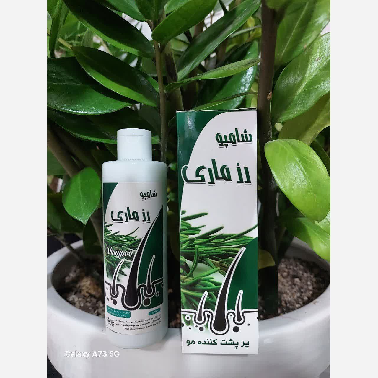 شامپو رزماری بوعلی ، پرپشت کننده مو