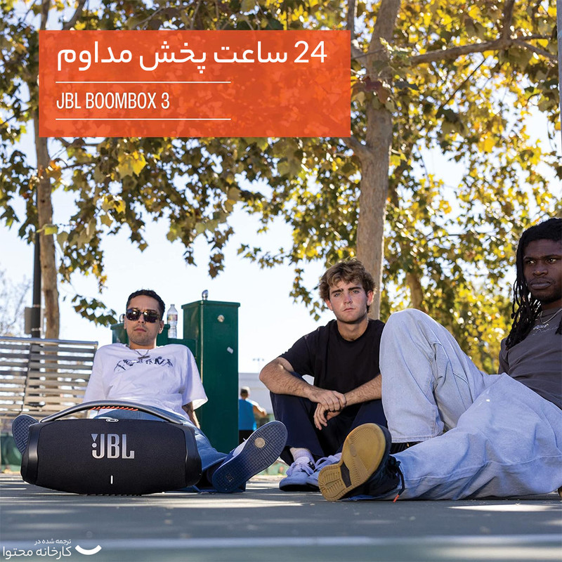 اسپیکر بلوتوثی قابل حمل جی بی ال مدل Boombox 3 17