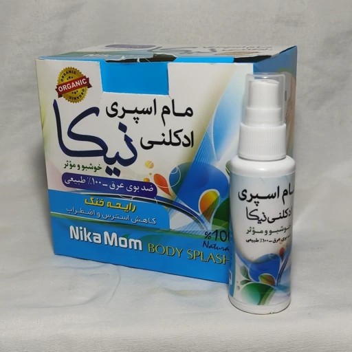 مام اسپری نیکا ادکلنی خنک (آبی) 2
