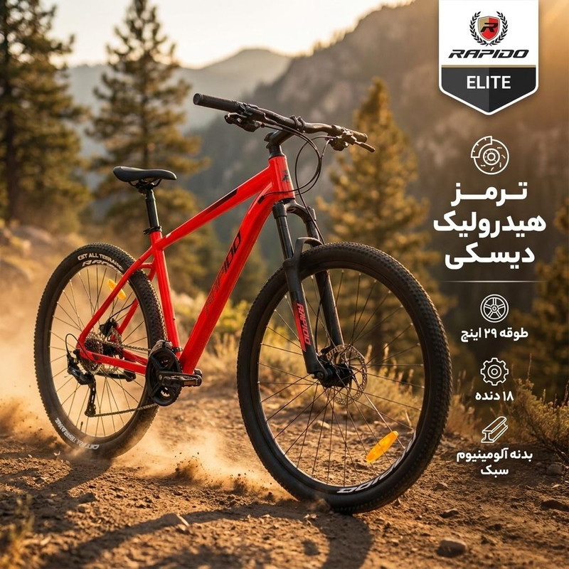 دوچرخه کوهستان راپیدو مدل ELITE هیدرولیکی 18 دنده سایز طوقه 29 اینچ 2