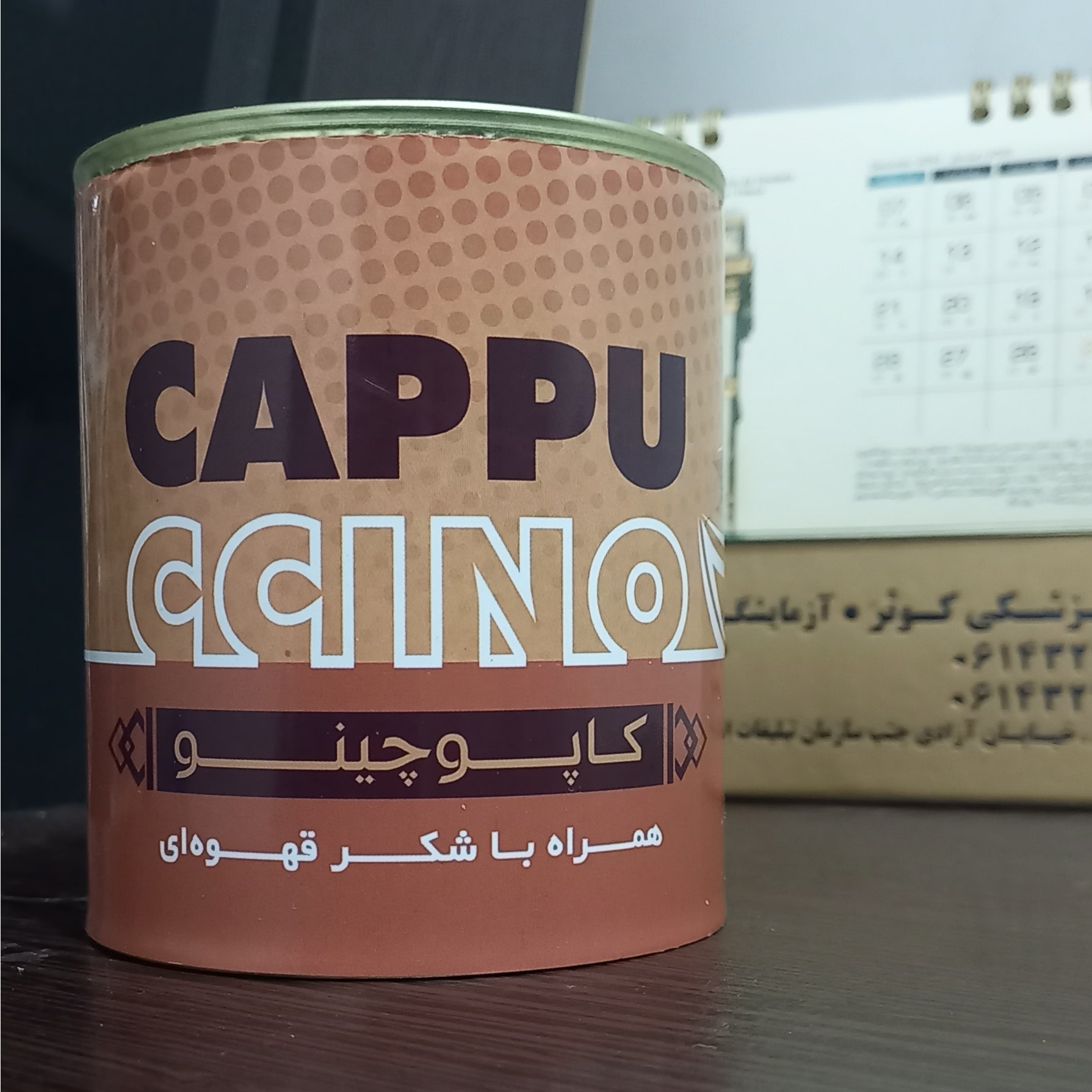 کاپوچینو ، رفع استرس 200 گرمی (مستقیم از تولیدکننده)