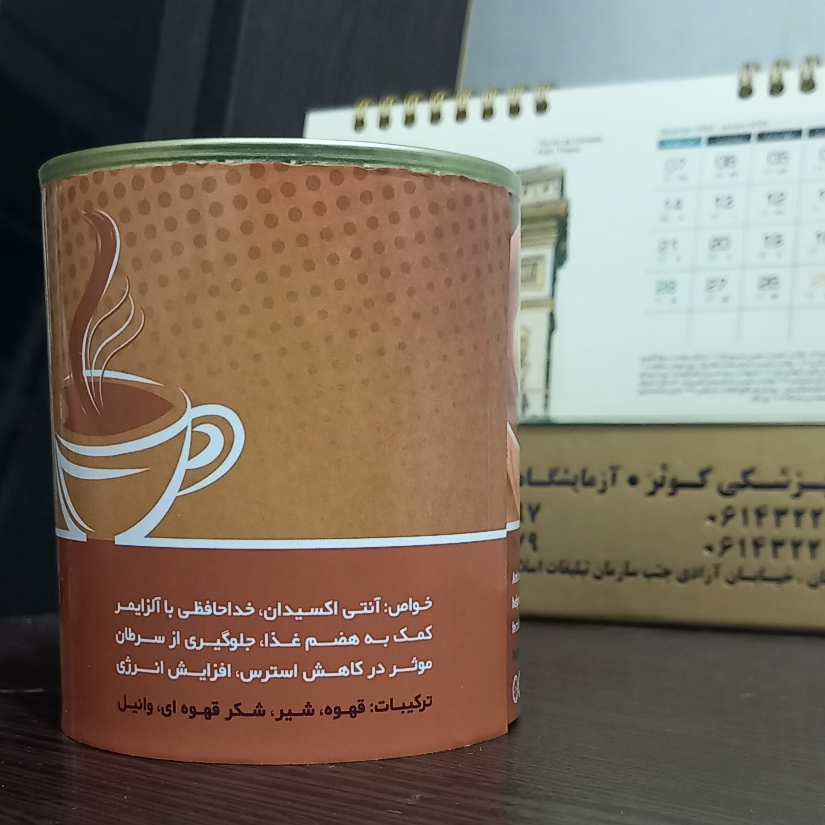 کاپوچینو ، رفع استرس 200 گرمی (مستقیم از تولیدکننده) 2