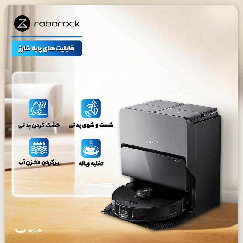 جارو رباتیک روبوراک مدل S8 MaxV Ultra 31