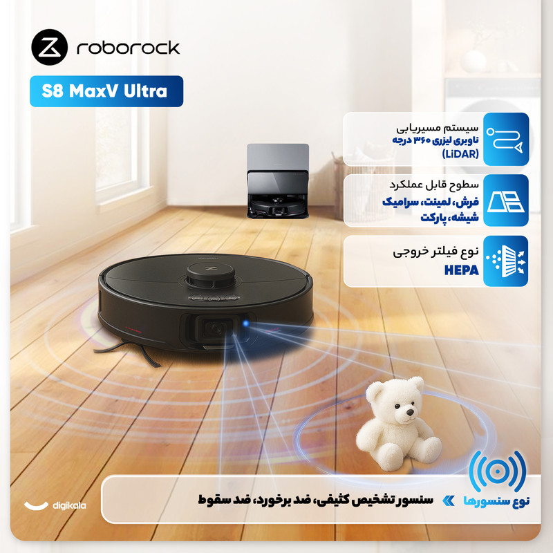 جارو رباتیک روبوراک مدل S8 MaxV Ultra 32