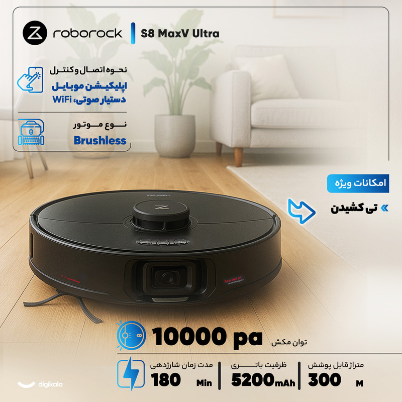 جارو رباتیک روبوراک مدل S8 MaxV Ultra 33