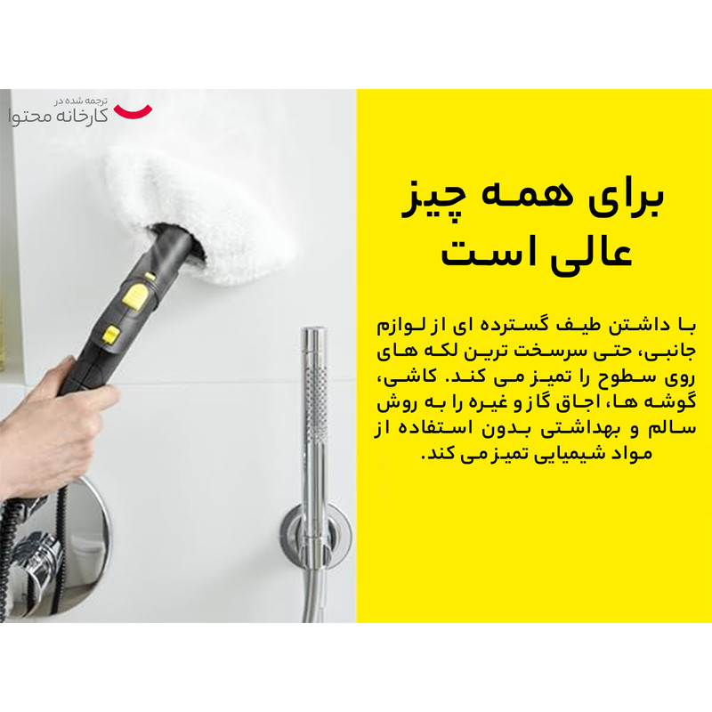 بخارشوی کرشر مدل SC4 Easy Fix 11