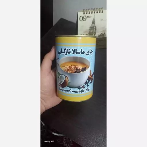 چای ماسالا (شیر چای) نارگیلی 300 گرمی، تسکین درد عضلانی 2