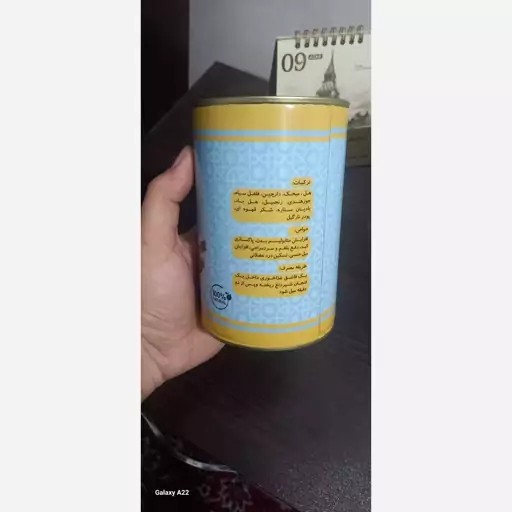 چای ماسالا (شیر چای) نارگیلی 300 گرمی، تسکین درد عضلانی 3