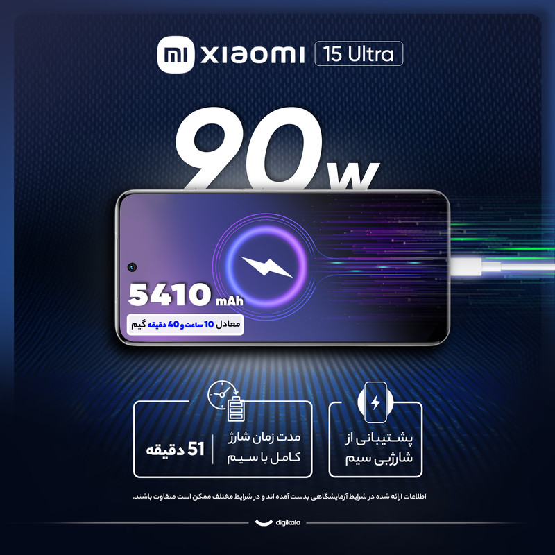 گوشی موبایل شیائومی مدل 15 Ultra دو سیم کارت ظرفیت 512 گیگابایت و رم 16 گیگابایت 26