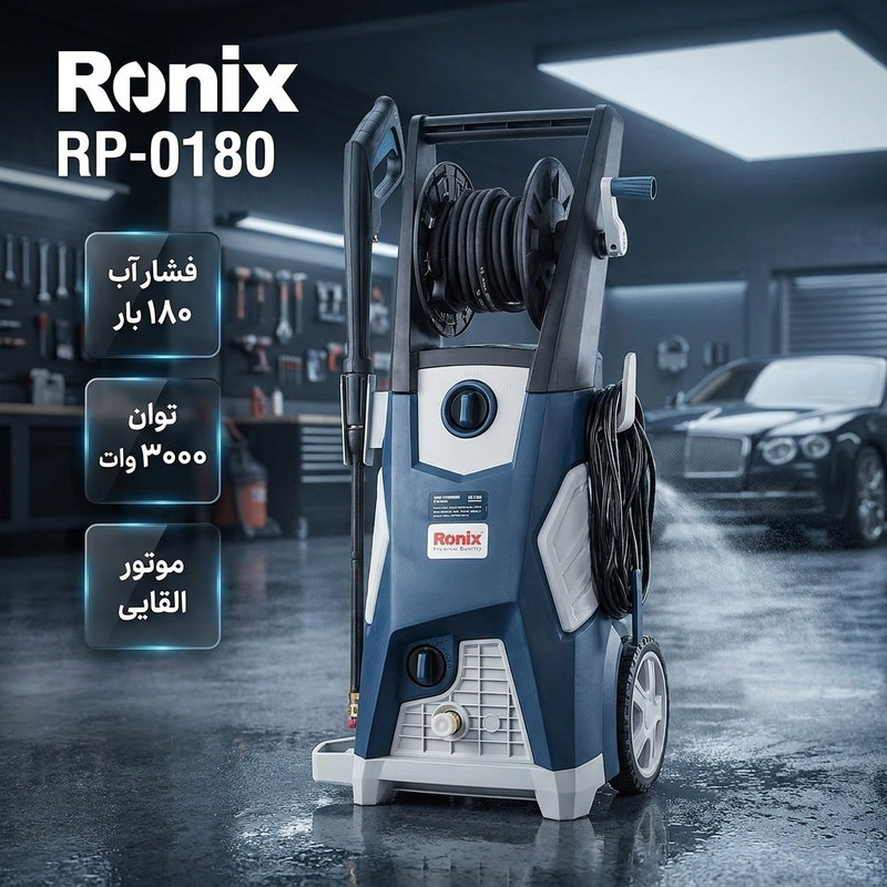 کارواش رونیکس مدل RP-0180 2