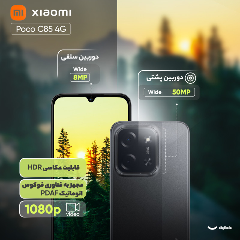 گوشی موبایل شیائومی مدل Poco C85 4G دو سیم کارت ظرفیت 256 گیگابایت و رم 8 گیگابایت 17