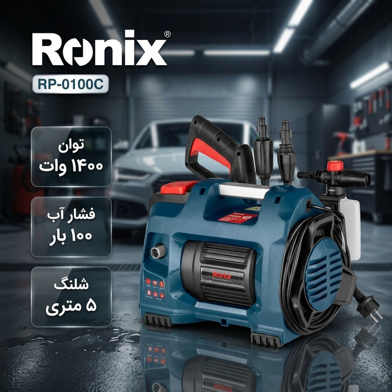 کارواش رونیکس مدل RP-0100C 2
