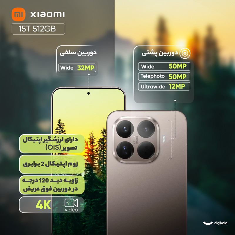 گوشی موبایل شیائومی مدل 15T دو سیم کارت ظرفیت 512 گیگابایت و رم 12 گیگابایت 23