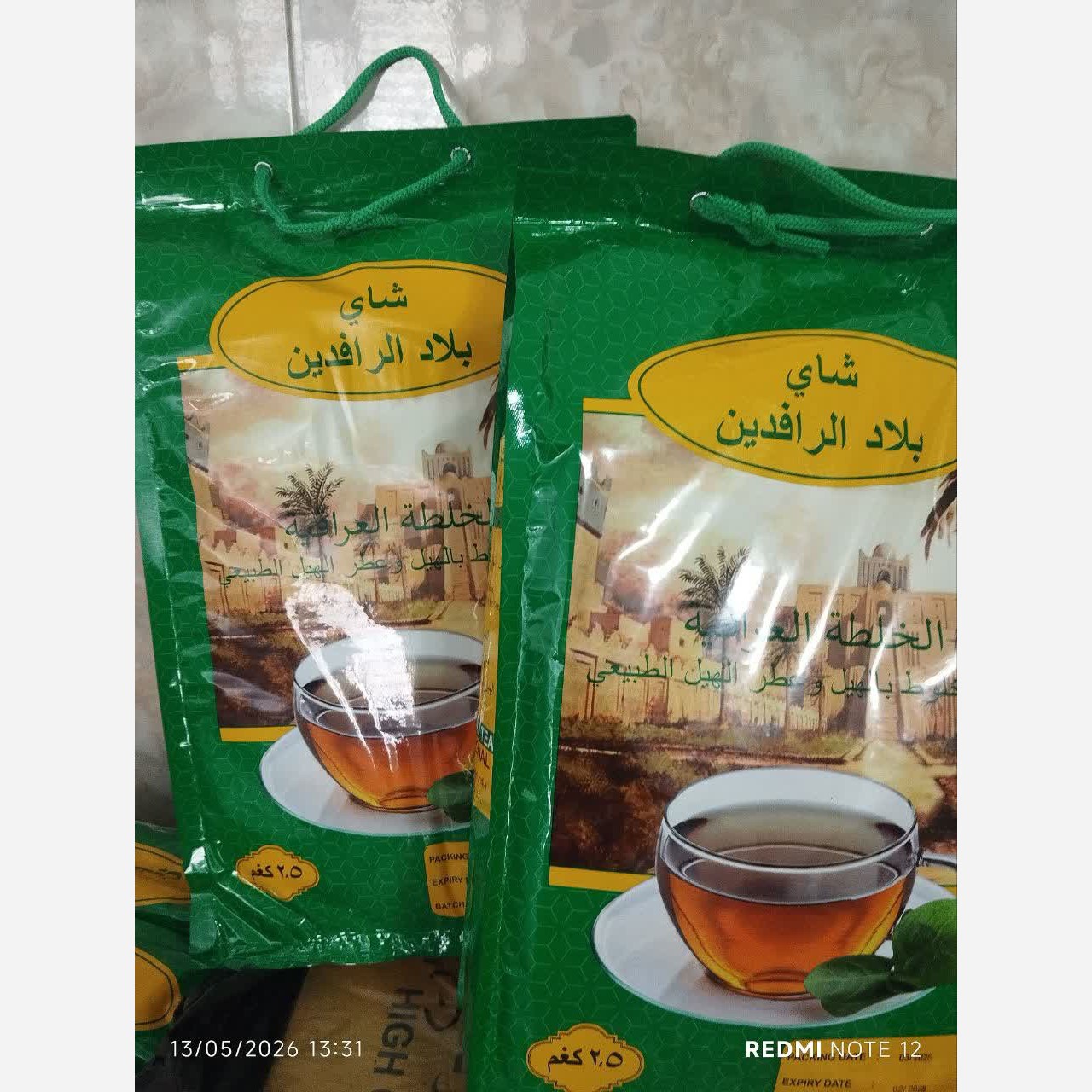 چای الرافدین مخلوط با هل اصل عراق، 2.5 کیلویی 2