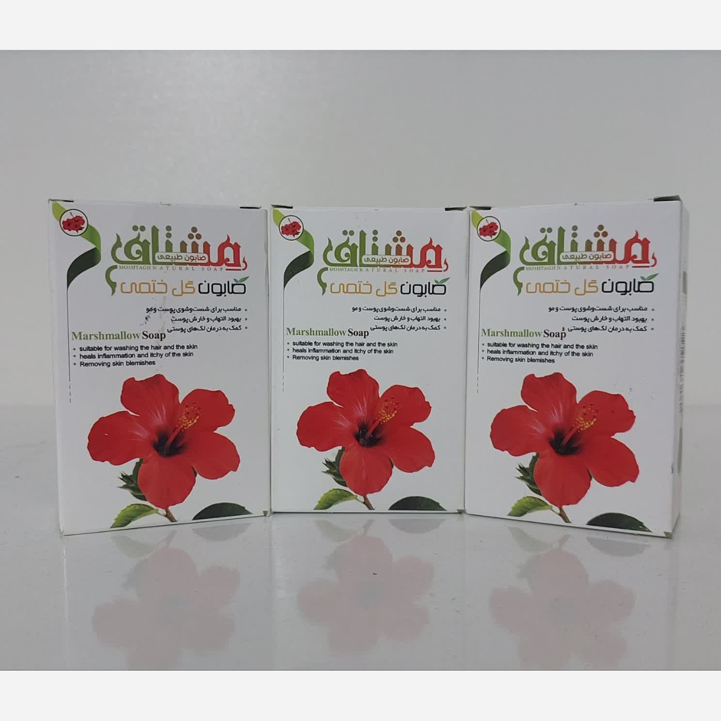 صابون گل ختمی ، بهبود التهاب و خارش پوست