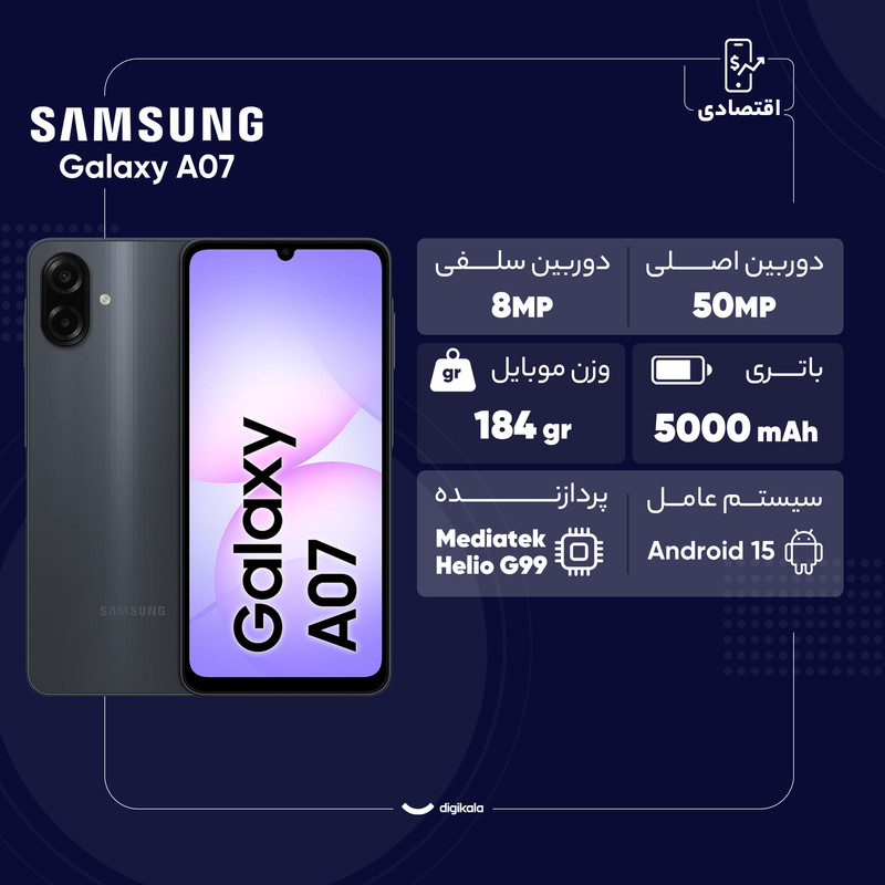 گوشی موبایل سامسونگ مدل Galaxy A07 دو سیم کارت ظرفیت 64 گیگابایت و رم 4 گیگابایت 22