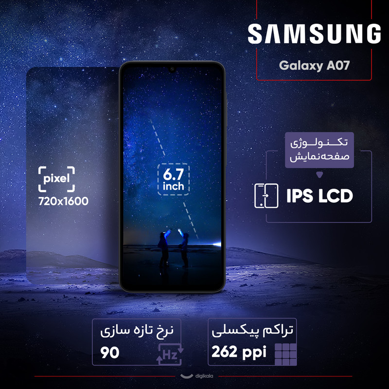 گوشی موبایل سامسونگ مدل Galaxy A07 دو سیم کارت ظرفیت 64 گیگابایت و رم 4 گیگابایت 25