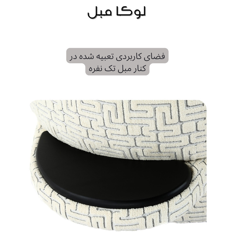 مبل ال 7 نفره لوکا مبل مدل آنیتا 9