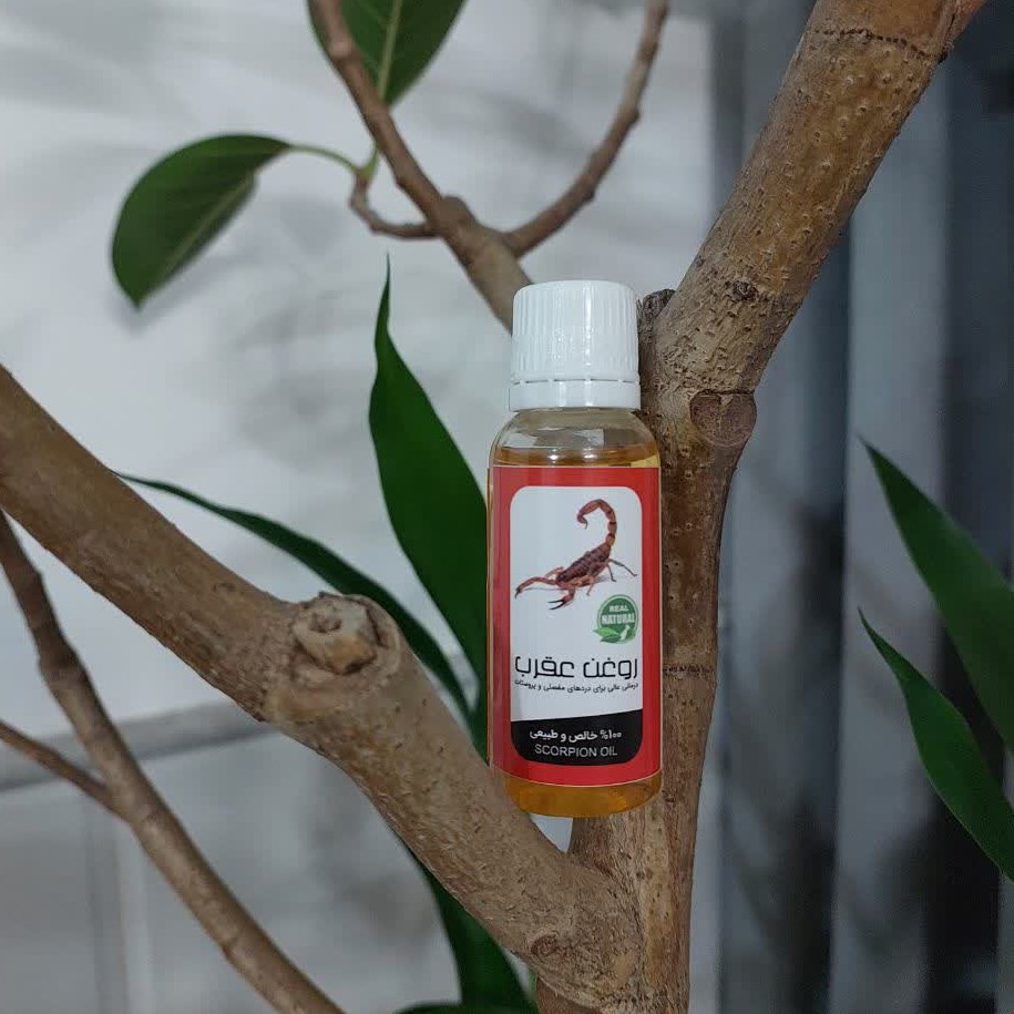 روغن عقرب 60 میل اصل،تعداد محدود