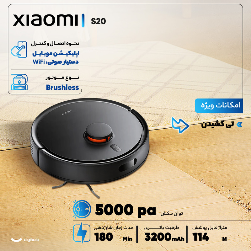 جارو رباتیک شیائومی مدل Vacuum S20 4