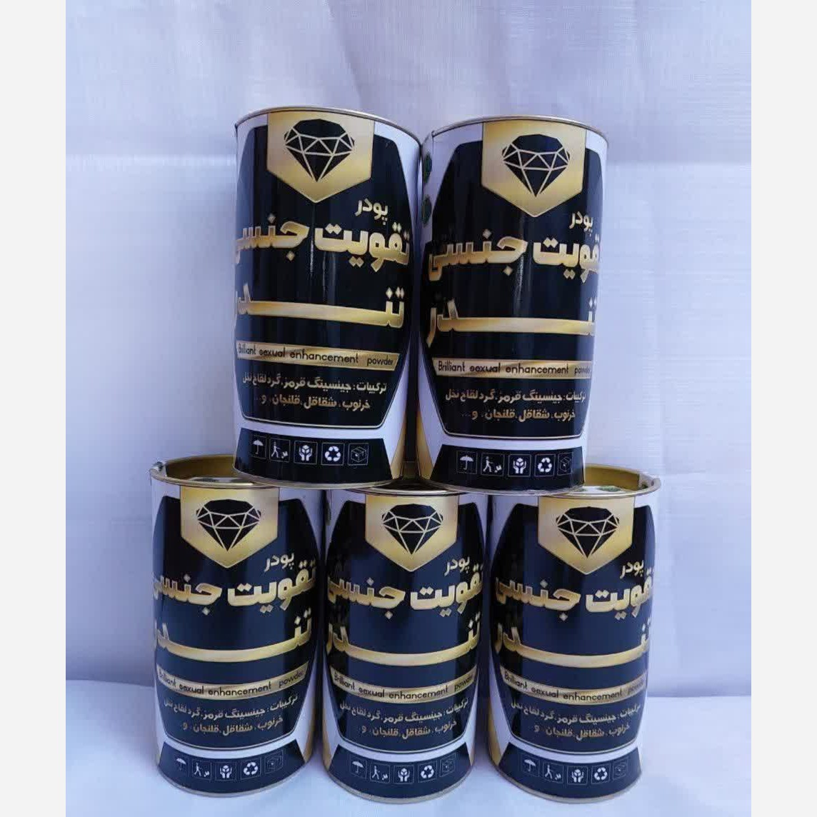 پودر تقویت جن سی تندر 120 گرمی کاملا گیاهی(مستقیم از تولیدکننده)
