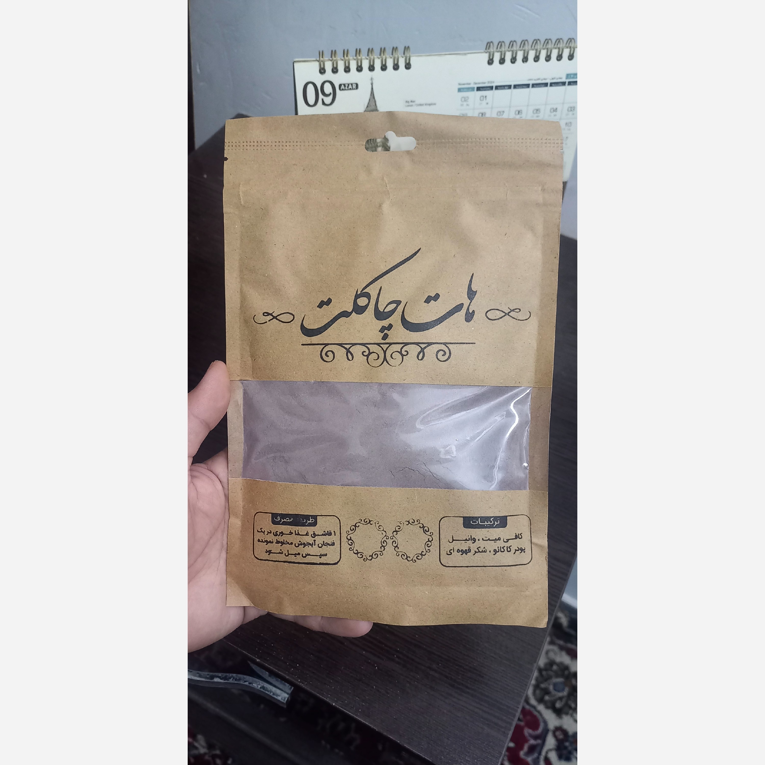 شکلات داغ(هات چاکلت)250 گرمی(مستقیم از تولیدکننده) 2