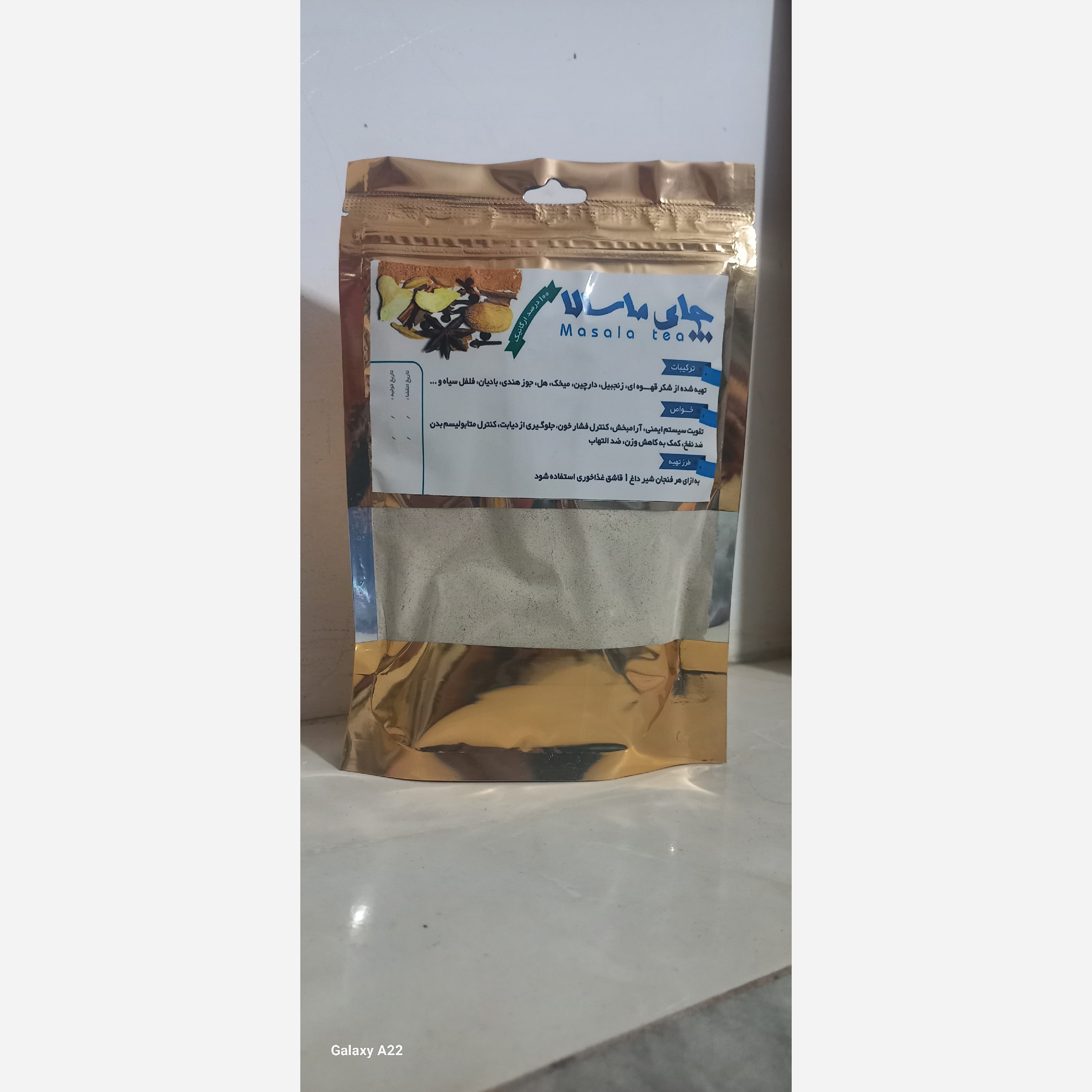چای ماسالا جلوگیری از دیابت400گرمی بدون شیر خشک(مستقیم از تولیدکننده) 2