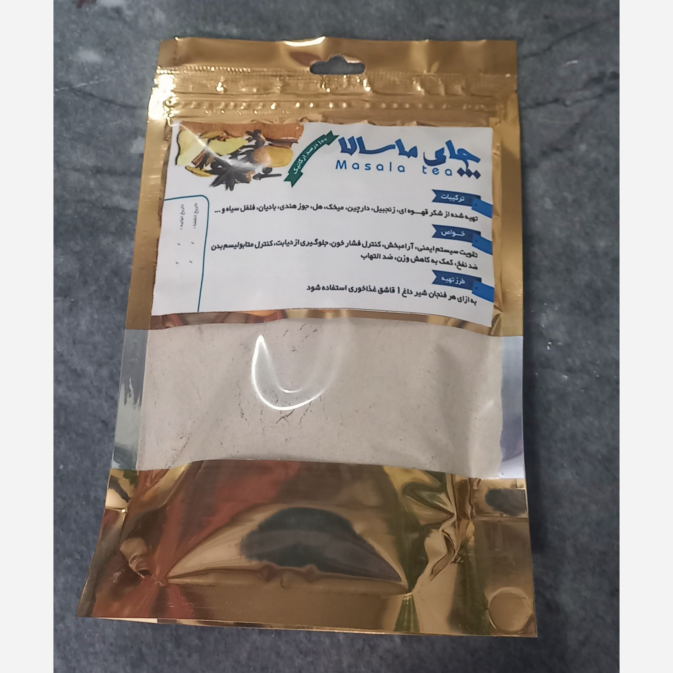 چای ماسالا جلوگیری از دیابت400گرمی بدون شیر خشک(مستقیم از تولیدکننده) 3
