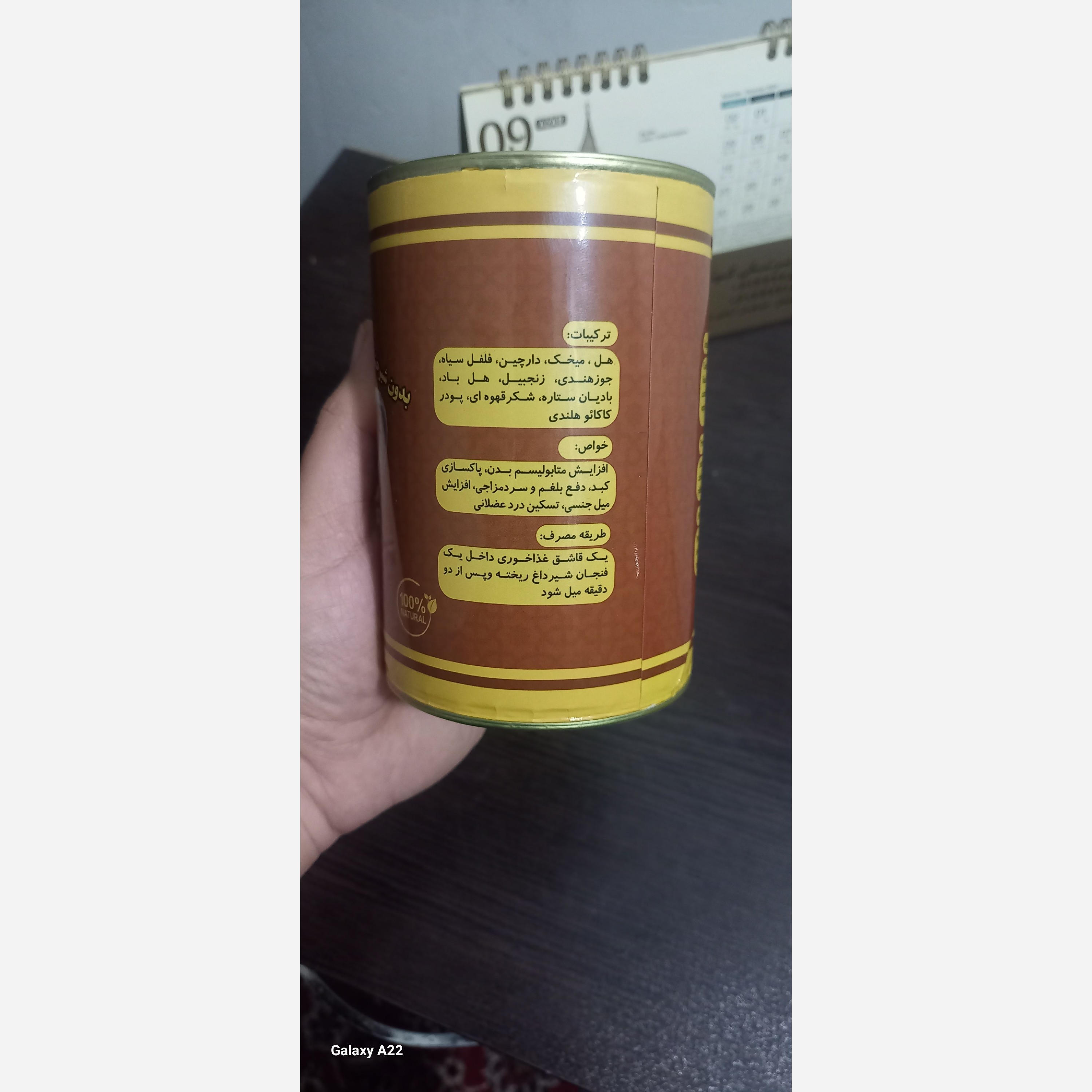 چای ماسالا شکلاتی دفع سردمزاجی 300 گرمی(مستقیم از تولیدکننده) 3