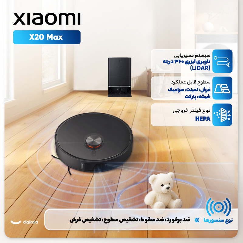 جارو رباتیک شیائومی مدل X20 Max 3