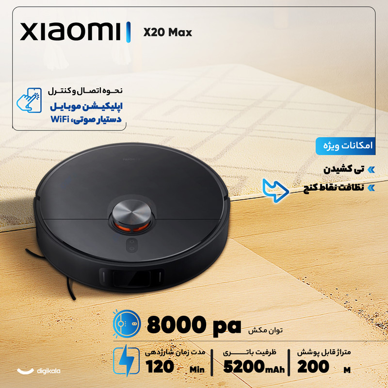 جارو رباتیک شیائومی مدل X20 Max 5